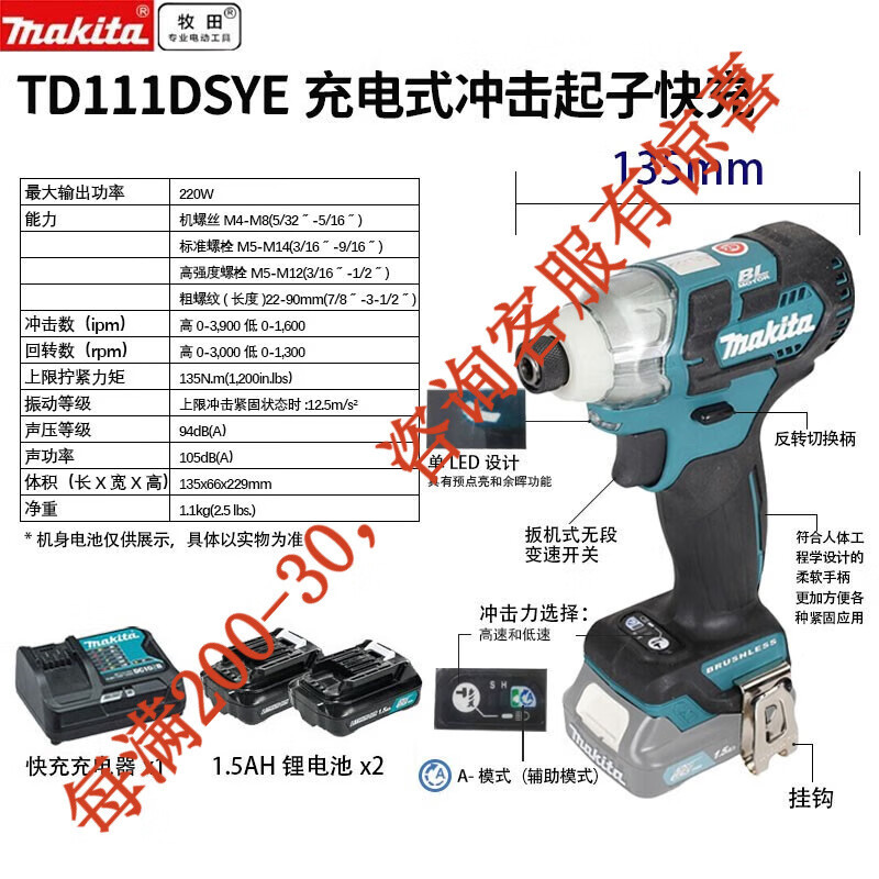 Preventa de 12V de litio cargado motor de choque eléctrico destornillador eléctrico motor sin escobillas TD111 eléctrico