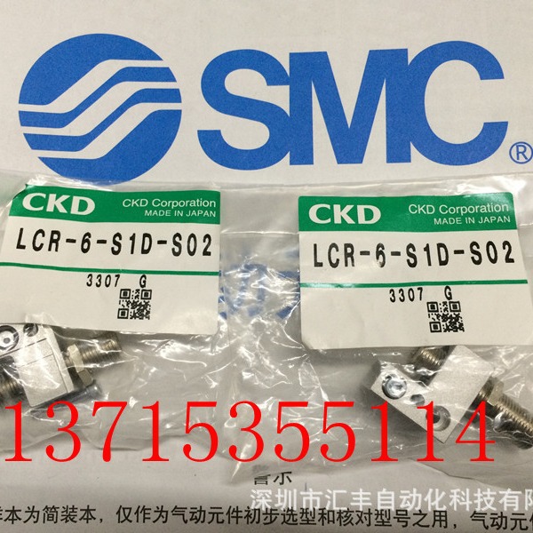 CKD气缸挡块 调程螺钉 LCR-6-S1D-S02 LCR-6-S2D-S02 LCR-6-SB1