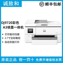  HP 0fficeJet Pro 9720 A3ӡӡ๦һwC