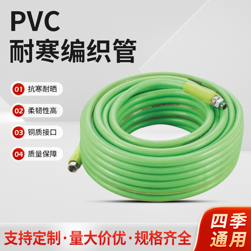 PVC耐寒编织管6.5*12园林花园浇水软管高压喷雾打药防爆软管消毒