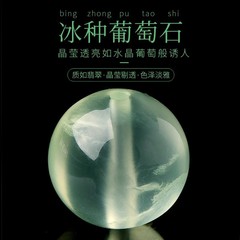 天然冰种葡萄石散珠圆珠手工DIY半成品水晶手链项链串珠饰品配件