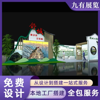 200平展会设计展台搭建大型展台搭建工厂展会布展公司