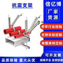 抗震支架成品c型钢成套镀锌风管水管消防管道桥梁双向支吊架 批发