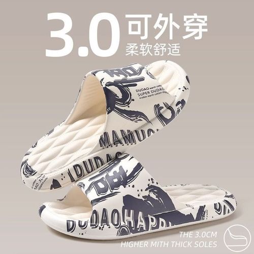 Soft-soled Slippers for Men - Summer Outdoor Wear Trendy New Home Bath Slippers with Non-slip and Foot-melting Feeling