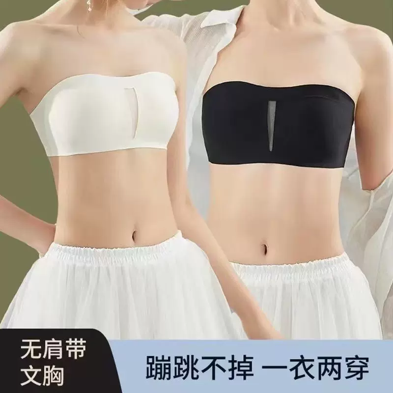 【高质量】无肩带薄款防滑露肩固定杯抹胸无痕聚拢防走光美背文胸