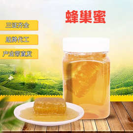 蜂巢蜜 天然成熟蜂蜜O EM定 制便携瓶装蜂巢蜜