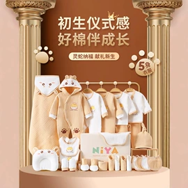 婴儿礼盒;连身衣、爬服