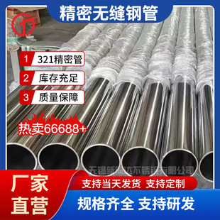 ����TP321H���P䓾�܈�� SS321���ܲ��P䓹� ASTM A213��׼