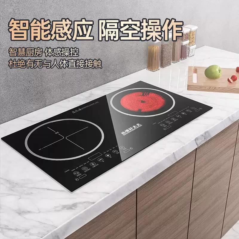 热情好太太 Intelligent somatosensory household desktop embedded double -headed double -headed electromagnetic furnace fierce high -power electric ceramic stove