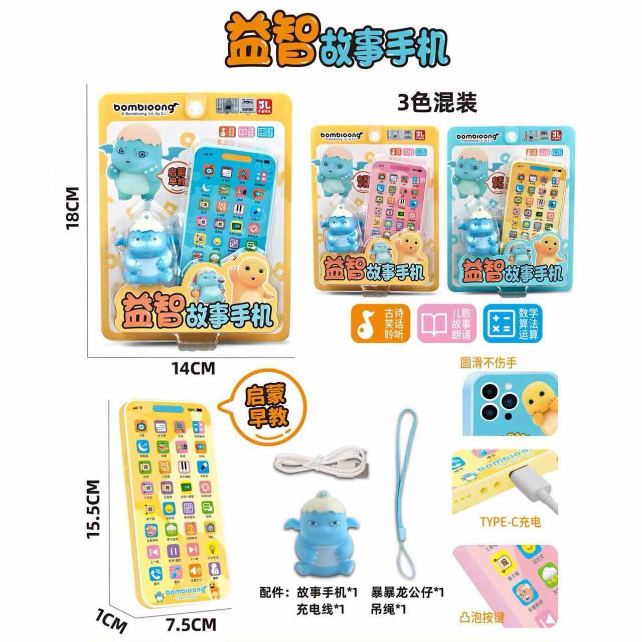 Children's Simulation Touch Screen Mobile Phone, Baby Educational Early Learning Phone, Story Machine, Microphone, Singing, Smart Toy
