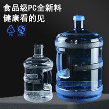 饮水机桶装纯净水矿泉水桶家用小型塑料饮水蓄水桶加厚手提式脏脏