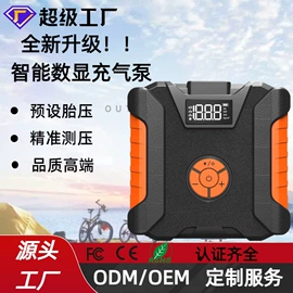 车载充气泵;扩音器;麦克风/话筒