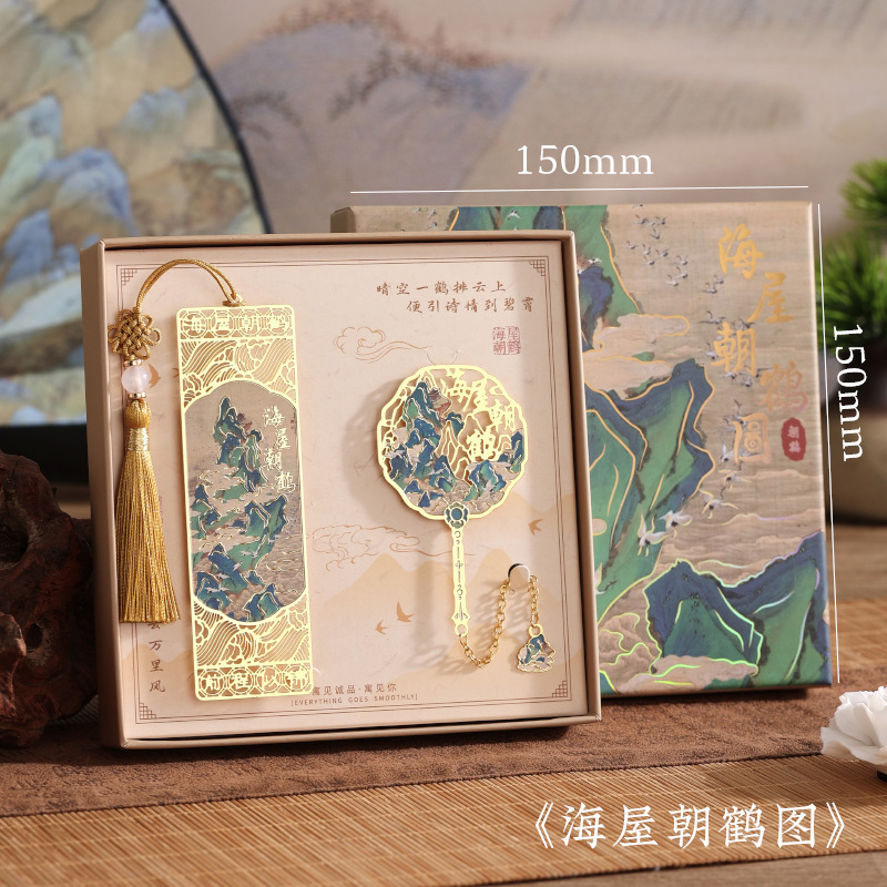 千里江山金属书签套装礼盒生日礼物送朋友中国风小礼品古风文创|undefined