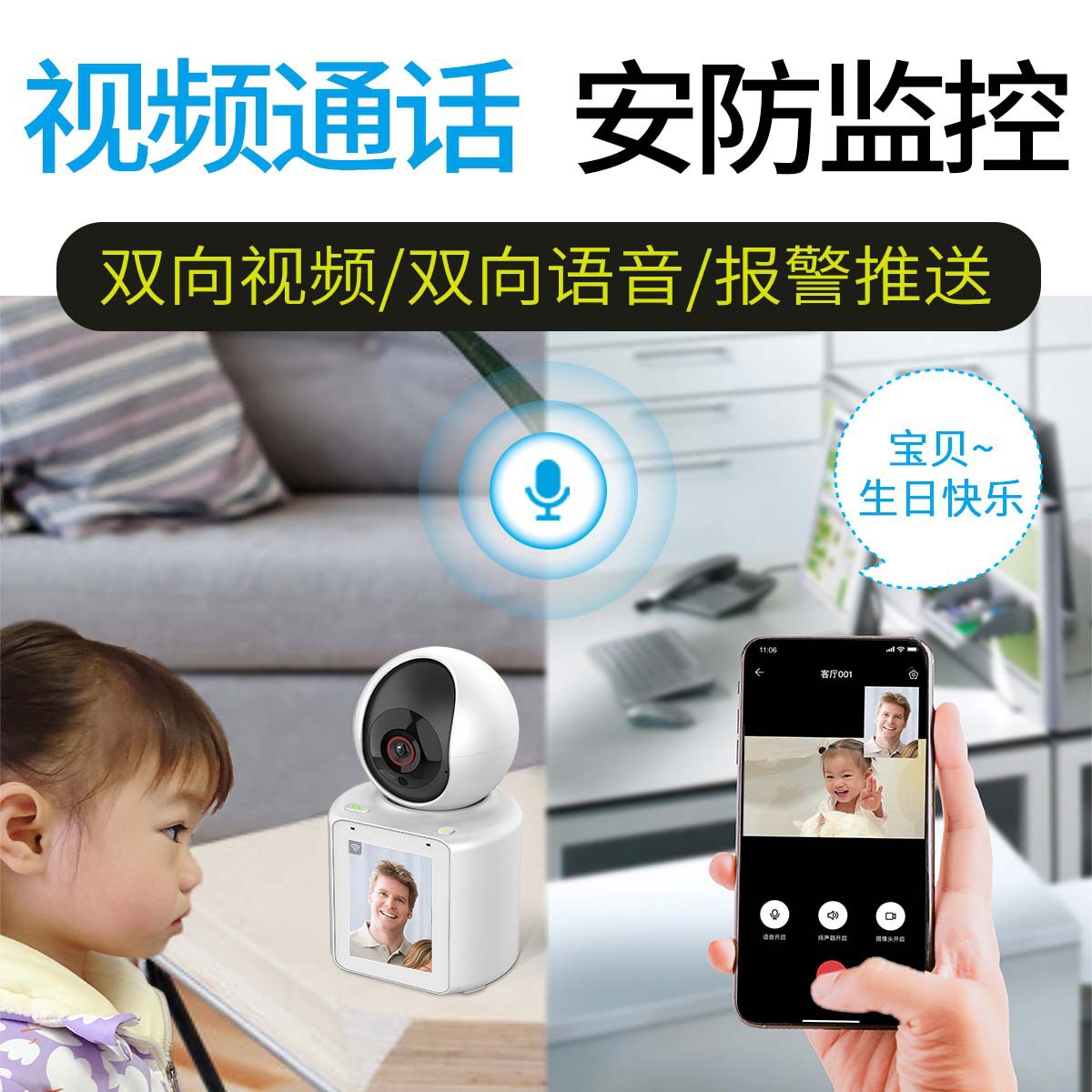 Cross-border foreign trade new model with screen bidirectional video and voice call surveillance pan-tilt camera
