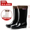 666 black plus cotton model