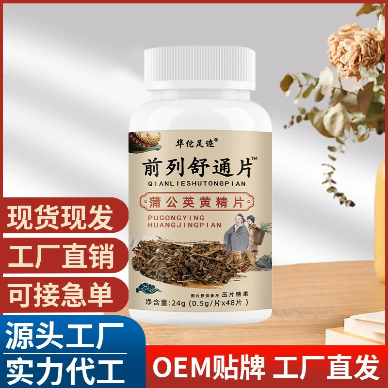 【Таблетки Qianlieshutong】Жевательные таблетки из одуванчика и лопуха для мужчин, травяные таблетки с растительными экстрактами.