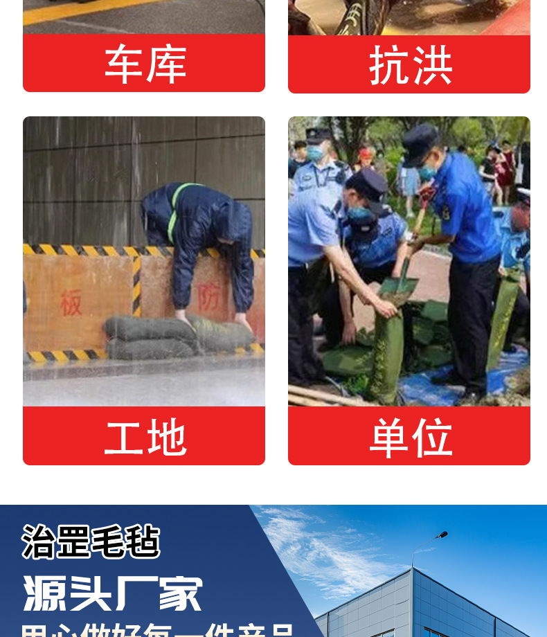 防汛沙袋_10.jpg