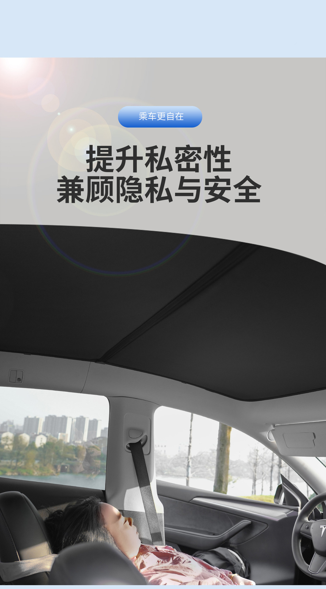 Suitable for Xpeng P7P5G7G5 Graphene Car Sunshade, Car Roof Sunroof Heat Insulation and Sun Protection Curtain