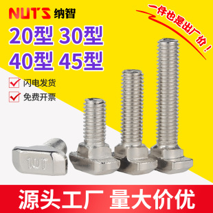 �W���X�Ͳ�T���ݽz���t����˨�F���P����m5m6m8 20��30��40��L