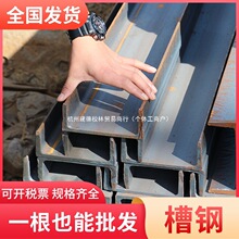 槽钢U型钢10号12镀锌8#5槽钢条钢梁型材钢不锈钢国标U型C型钢钢槽