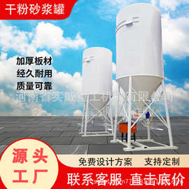 立式水泥仓工地用25方储料厂家预拌干混搅拌一体机干粉砂浆储存罐