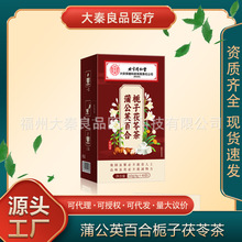 北京同仁堂蒲公英百合栀子茶冬季养生中药茶独立包装源头工厂一件