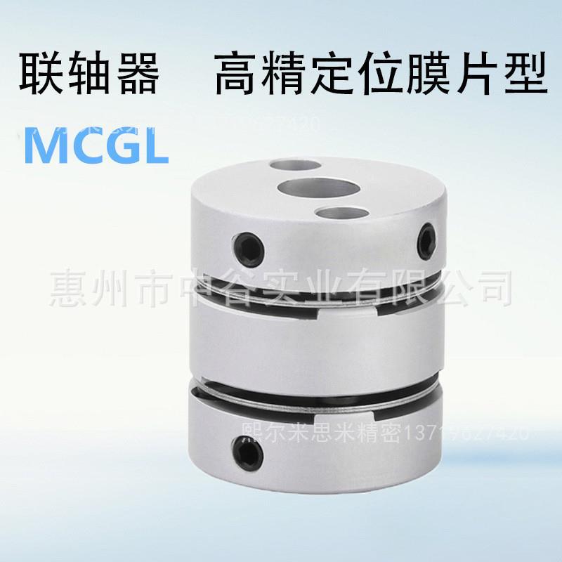 夹持型联轴器-MCGL13-LDC[2-5.9/0.1]-[3,4,5,6]代替米苏米ISUMI