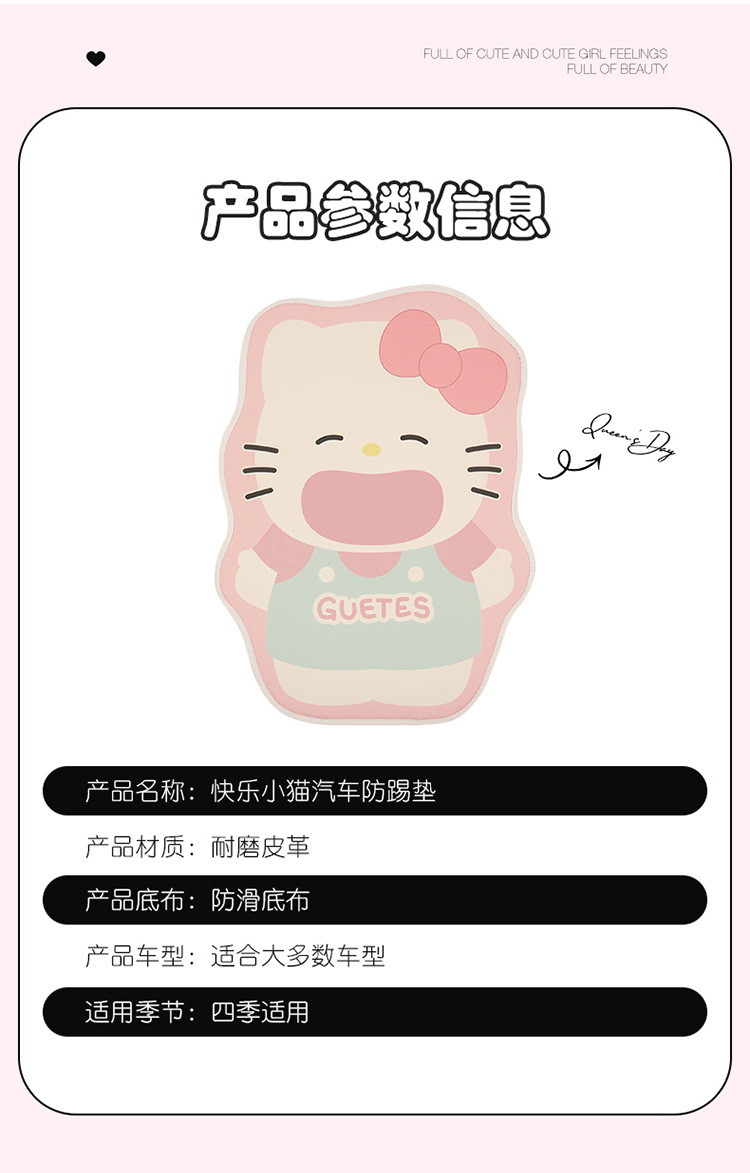 Pink Kt Anti-Kick Pad Cute Ladies Cartoon Car Seat Back Anti-Kick Pad Seat Back Anti-Dirty Anti-Kick Pad