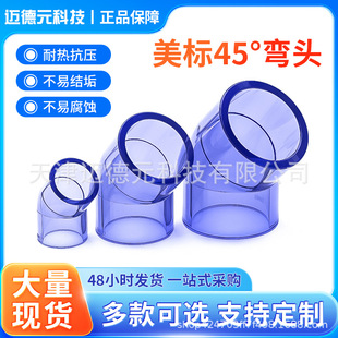 ����͸��upvc45�ȏ��^ 135��͸�����^ pvc͸���ܽoˮ������l