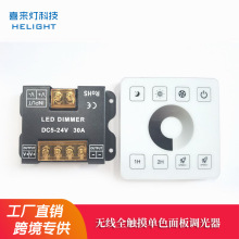 ϲ���RF�o��86����_�P��ɫ�{�������ȫ�|�����w�{��5-24V  30A