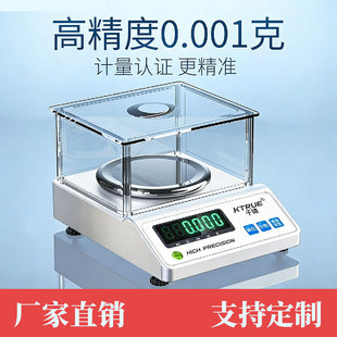 �����ƽ0.01g��׼��ӷQ�߾���0.001���˷Q������錚�S����ӳ�