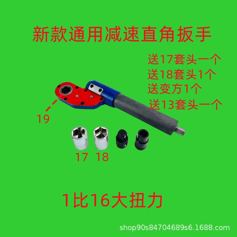 1:16 감속 렌치 [헤드 2개 포함]