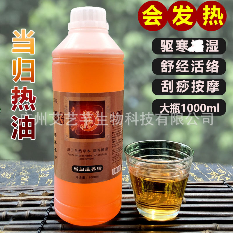 御熙堂マッサージ発熱老姜油疎通皮膚を潤す生姜掻爬精油体開背油1000ml|undefined