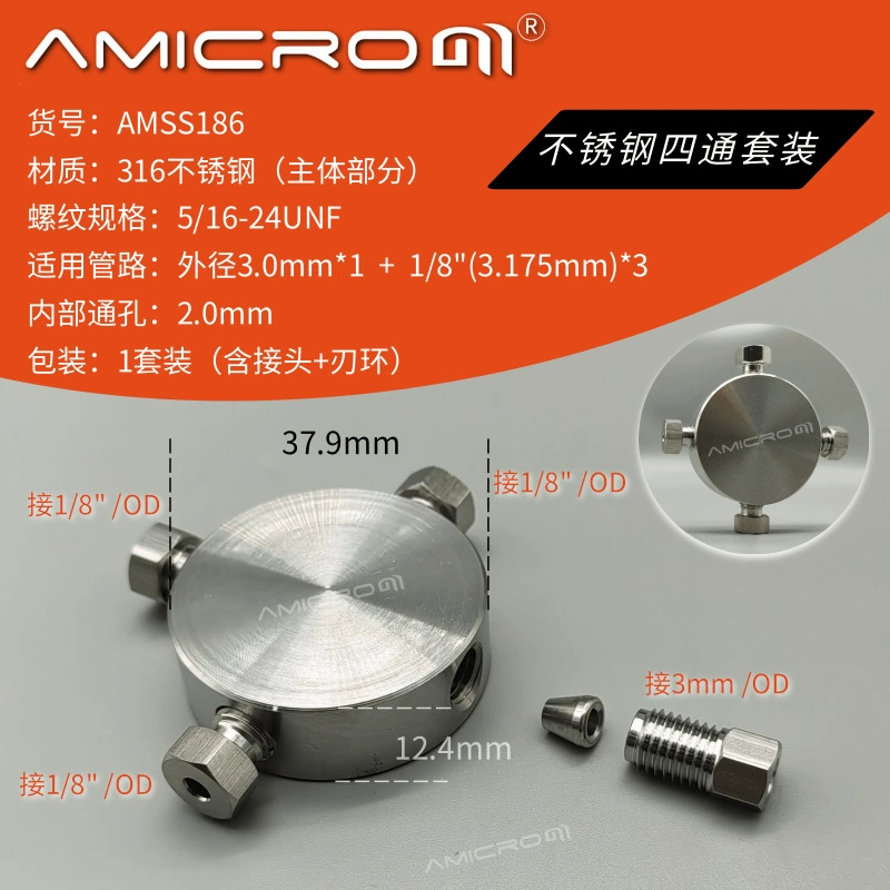 AMSS186 Лабораторный четырехходовой комплект из нержавеющей стали 316 с переменным диаметром 3 мм-1/8"-1/8"-1/8"