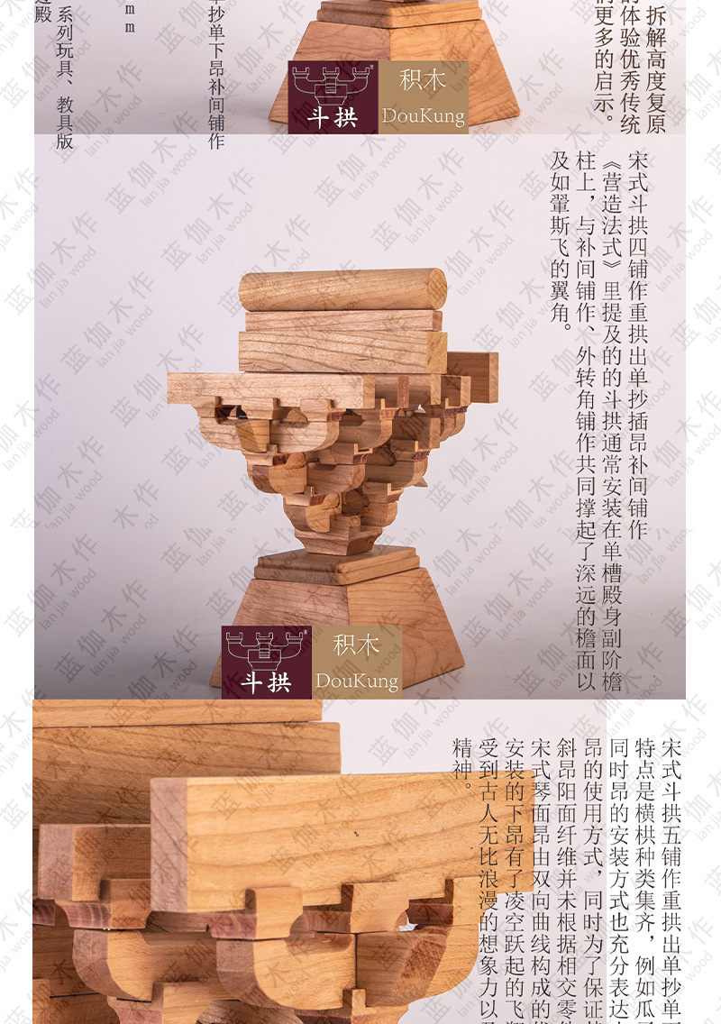斗拱古建筑手工榫卯积木斗拱实木中式制拼装结构玩具仿古模型教具-阿里巴巴