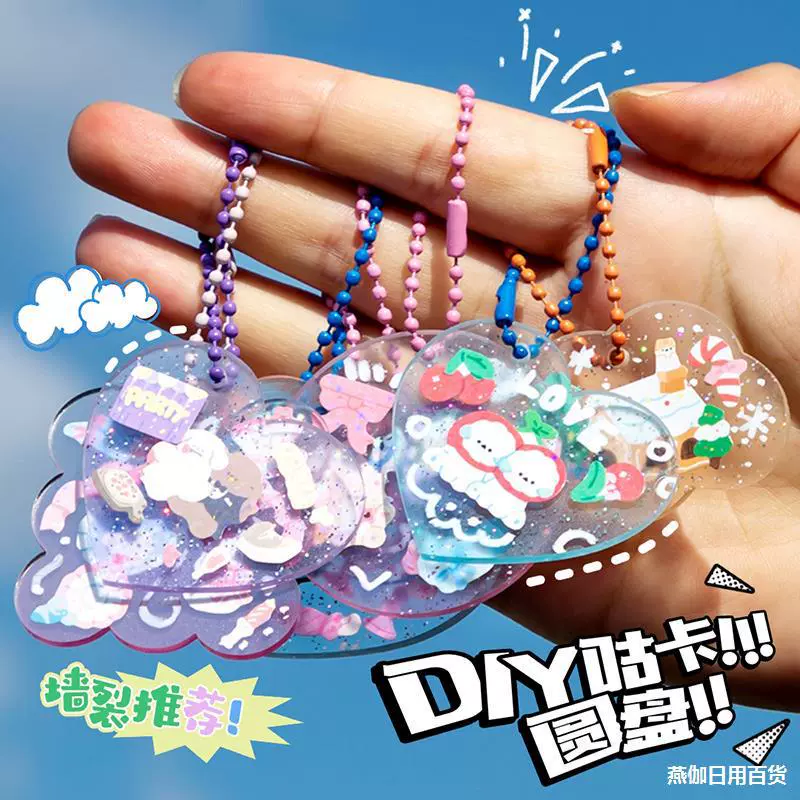 Набор карточек DIY Guru Cute Guru - Patch Curry Card, маленький диск