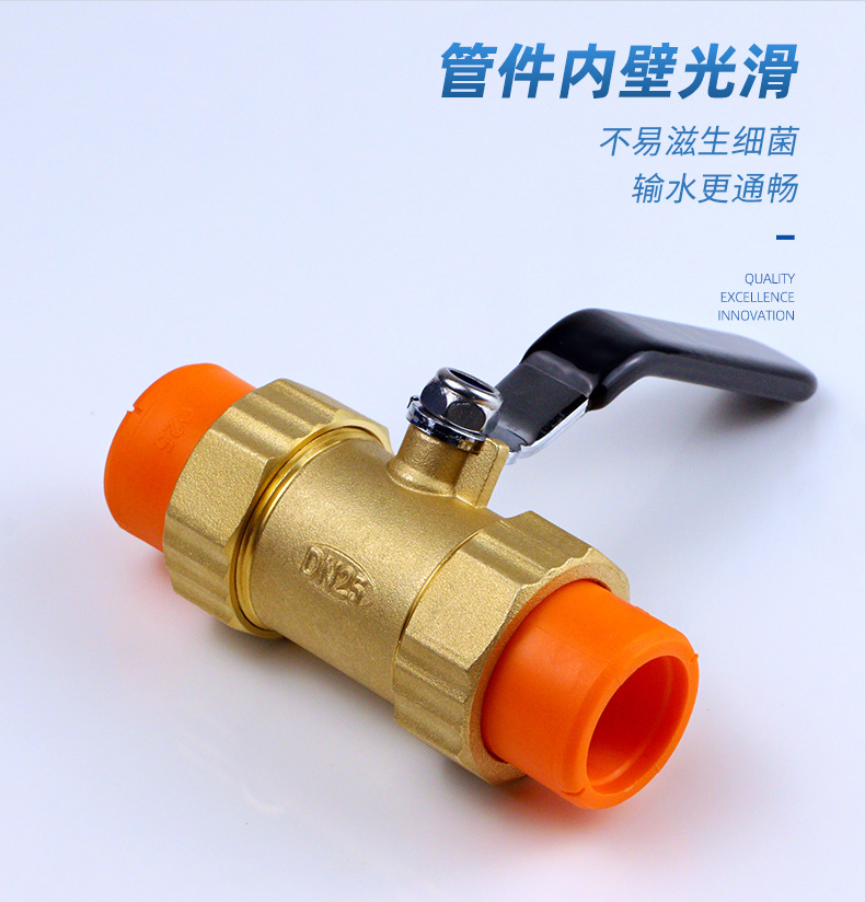 PPR管件-双热熔球阀_03