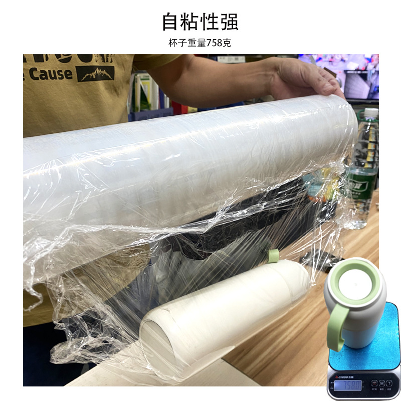Suministro directo de fábrica bobinado película de estiramiento PE película plástica autoadhesiva fabricantes de película al por mayor gran número de película protectora industrial recubierta