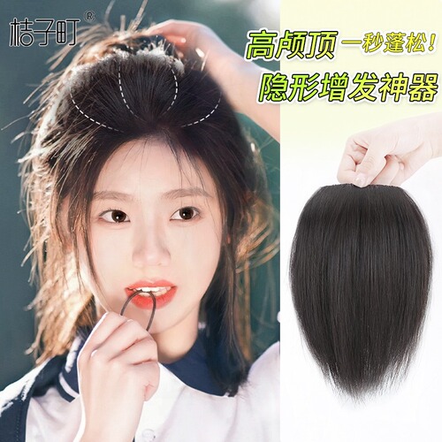 Wig piece female top hair replacement piece artificial hair seamless fluffy hair volume increase artifact high skull top thick pad hair piece