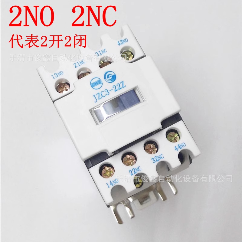 原装天水二一三 JZC3-22Z 直流接触器 DC220V