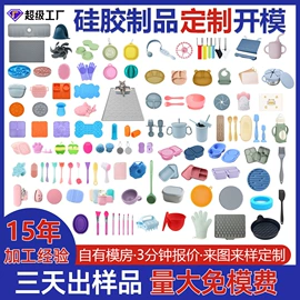 日用橡胶;狗狗食具;餐垫、杯垫
