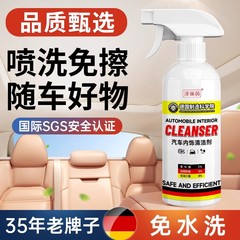 德国汽车内饰清洗剂真皮革座椅泡沫免洗去污顶棚翻新车内清洁神器