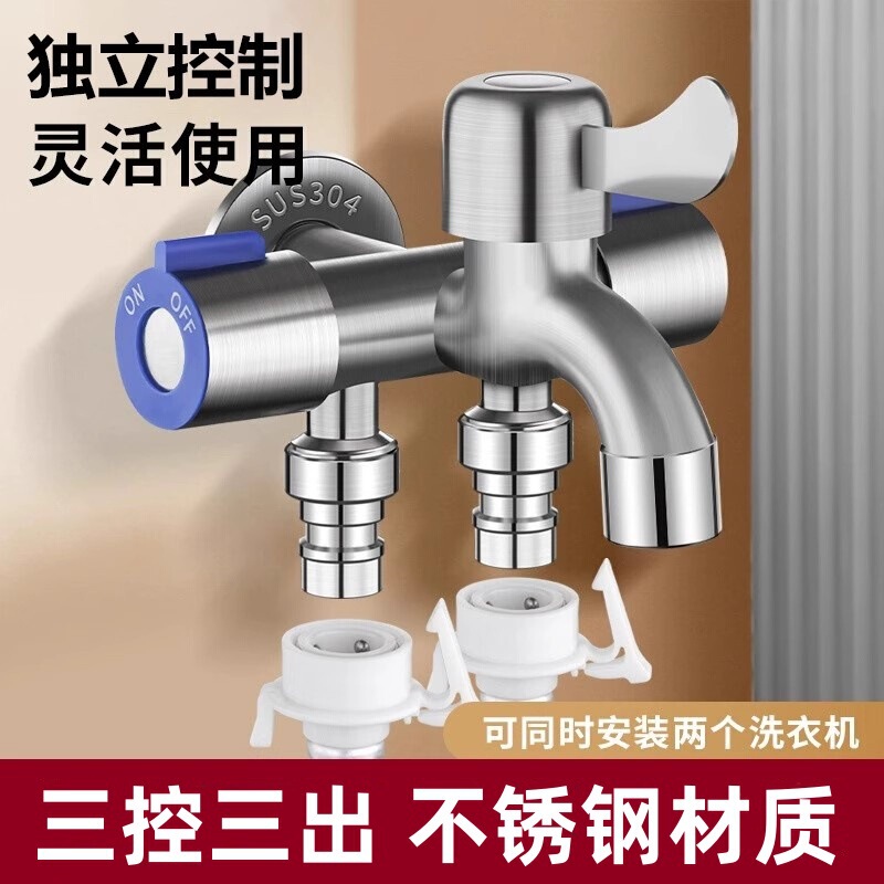 Stainless Steel One-In-Three-Out Washing Machine Faucet Balcony Mop Sink Three-Way Toilet Diverter Multi-Function Three-Control Stainless Steel One-In-Three-Out Washing Machine Faucet Balcony Mop Sink Three-Way Toilet Diverter Multi-Function Three-Control