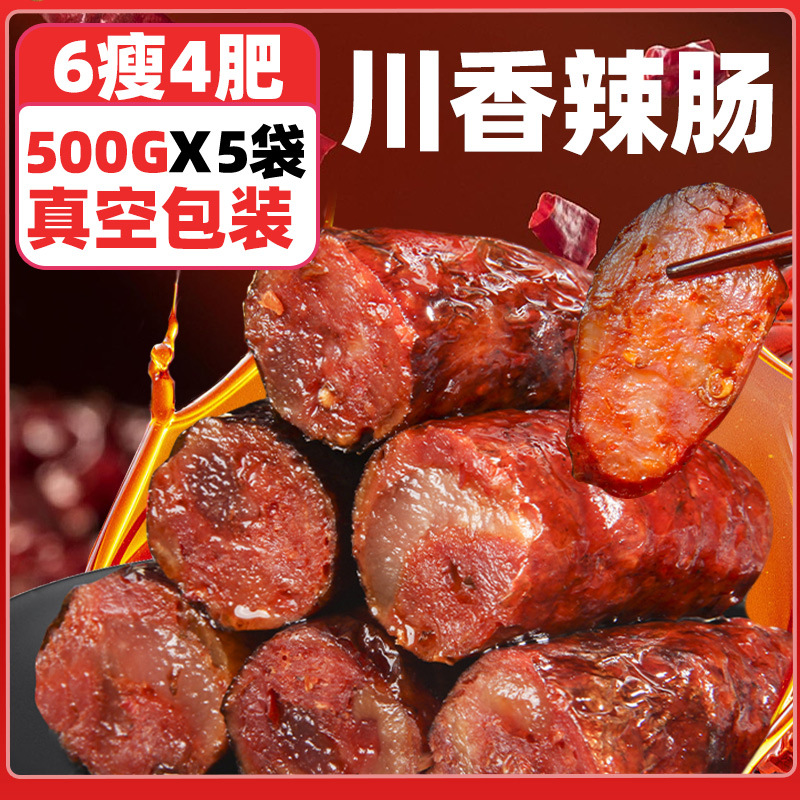 [진공포장] 얇은 6개, 뚱뚱한 4개! 매운소시지 500g*3봉지.