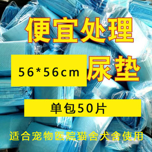 Pet Diaper Disposable Diaper Pet Supplies Pet Hospital Kennel Cats Wholesale