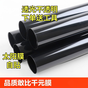 Car Film, Window Film, Explosion-Proof, Heat-Insulating, Sun-Proof, Van, Truck, Solar Film, Black Privacy Glass Film, Self-Adhesive