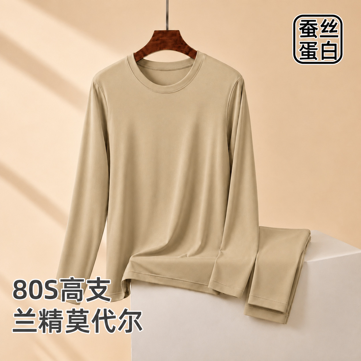 New Autumn/Winter 80-count Lenzing Modal Thermal Underwear Set for Men - Antibacterial, Thin, Crew Neck