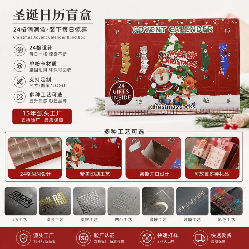 Christmas Blind Box Gift Box Custom Flip-Top Packaging Box Gift Box Empty Box Airplane Box Kraft Paper Gift Box Calendar Blind Box