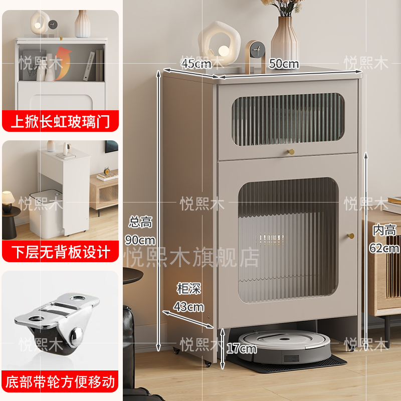 可移动扫地机器人置物柜通用型基站柜云鲸收纳柜沙发边防尘储物柜|undefined