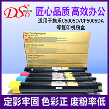 适用富士施乐C5005d粉盒 Xerox DocuPrint C5005d碳粉CT35089墨盒